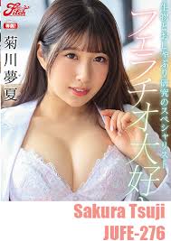 Sakura Tsuji เส้นทางดาวรุ่งเอวีสาวหน้าใส กับเรื่องราวชีวิตจริงที่ทำให้แฟน ๆ ตกหลุมรัก