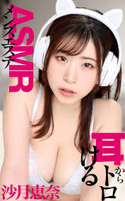 Ena Satsuki นางเอกญี่ปุ่นใบหน้าฟ้าประทาน เสน่ห์ครบเครื่องทั้งในจอและนอกจอ นักแสดงที่ใครได้ติดตามแล้วต้องเผลอหลงรัก