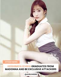 Ichika Hoshimiya จากรอยยิ้มพิมพ์ใจสู่ไอคอนความน่ารักที่ทั้งวงการญี่ปุ่นตกหลุมรัก